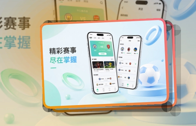 亚星官网APP下载页面展示